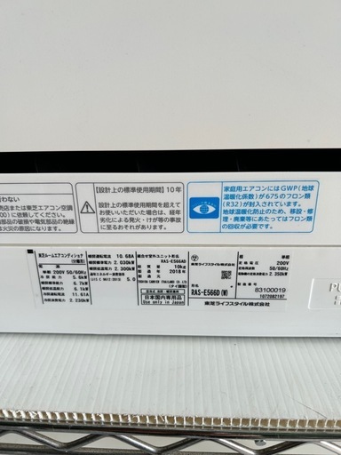 東芝　エアコン　5.6kw 18畳タイプ　2018年式