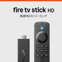🌟新品同様です🌟　最新型のファイヤースティック📺　普通のテレビでYouTubeや、ネット動画が観れます‼️🤗の画像