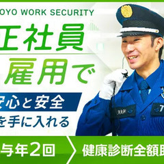 ＜12名限定＞8月入社者は日給1.2万◎土日休みOK×正社員☆賞...