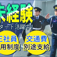 ＼仮眠中も時給発生しマス★／【座り仕事メインの施設警備STAFF】未経験・シニアもムリなくSTART♪ 株式会社サニウェイ 市役所前の画像
