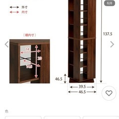 回転式本棚の画像
