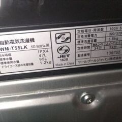札幌市近郊にお住まいの方限定！送料無料！ヤマダ電機 冷蔵庫 YRZ-F15J 156Lと分解清掃済！RORO 洗濯機 YWM-T55LK 5.5kg の画像