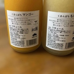 くまんばち　マンゴー・もも味の画像