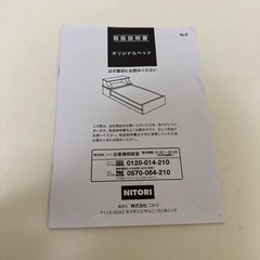 ニトリ、シングルベッド、マットレス付きの画像