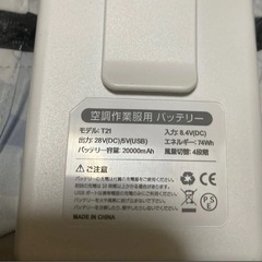 【残りの在庫用②】　ファン付き作業着 ジャケットタイプ（バッテリー付き）ベスト　XXL　ブルーの画像