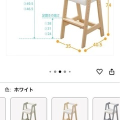 ベビーチェア　ホワイト　ウッド　木目の画像