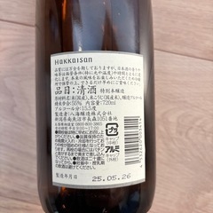 八海山　720mlの画像