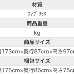 新品3人掛けソファーの画像