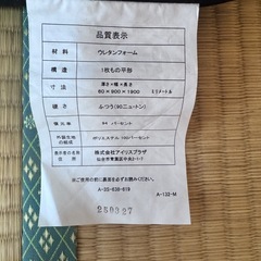 日本製ウレタンマットレスの画像