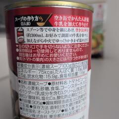 （まとめ割あり）スープとうちのごはんの画像