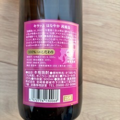 茜霧島900mlの画像