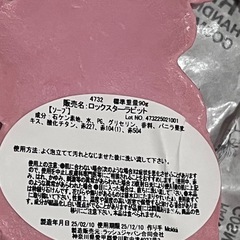 LUSH🐰石鹸の画像