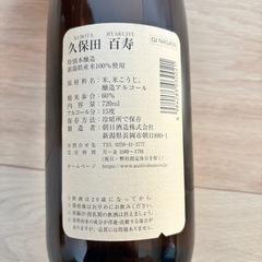 久保田　百寿　720mlの画像