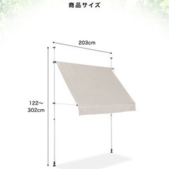 日除け　スクリーンの画像