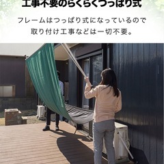 日除け　スクリーンの画像