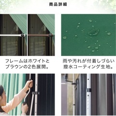 日除け　スクリーンの画像