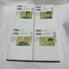 昭和天皇物語 1〜4巻　４冊の画像
