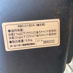 自転車(非電動)20インチ・子ども乗せ付きの画像