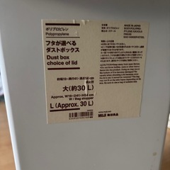 無印良品　ゴミ箱　３０Ｌの画像