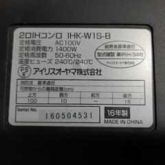 2口IHコンロ IHクッキングヒーター アイリスオーヤマ の画像