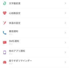 スマートウォッチ　の画像