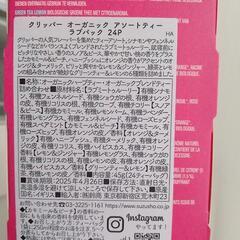 グラノーラとアソートティーの画像