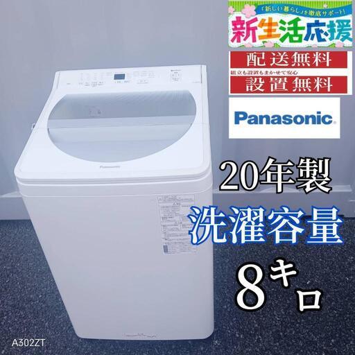 T098新生活Panasonic洗濯機容量10㌔21年製