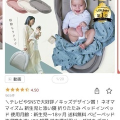 折りたたみ式ベビーベッド　ネオママイズムの画像