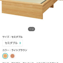 札幌市近郊にお住まいの方限定！送料無料！ニトリ セミダブル収納付き畳みベッドの画像