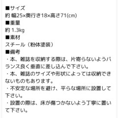 tower マガジンラックの画像
