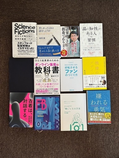本まとめ　約50冊