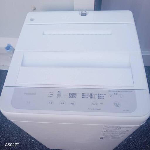 T112 新生活 Panasonic 洗濯機 容量 8㌔ 20年製 縦型洗濯機