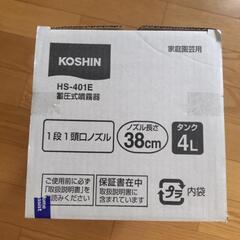 蓄圧式噴霧器　4lの画像