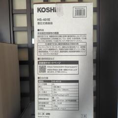 蓄圧式噴霧器　4lの画像