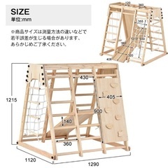 ジャングルジム 木製の画像