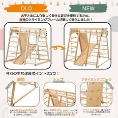 ジャングルジム 木製の画像