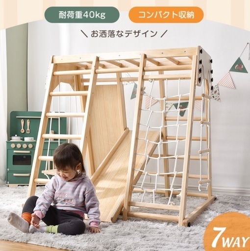 ジャングルジム 木製