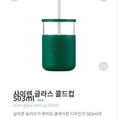 【新品未使用】スタバ マグカップ リワード マグカップ& コールドカップの画像