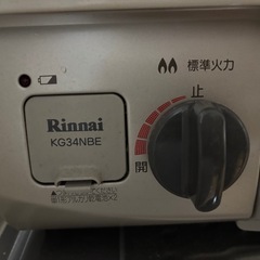 リンナイ　都市ガス用　ガステーブル　コンロの画像