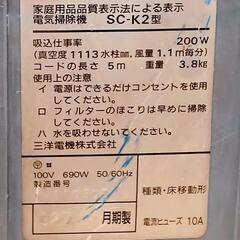 あげます　　掃除機の画像