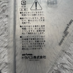 製図用　三角定規メモリ無し　中古の画像