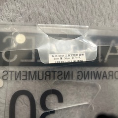 製図用　三角定規メモリ無し　中古の画像