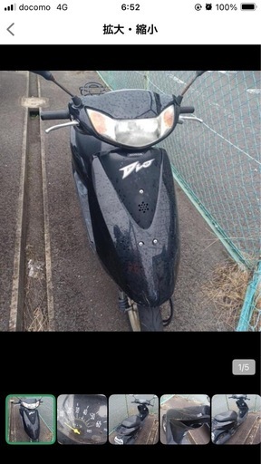 原付バイク早い者勝ち！！