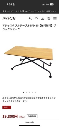 昇降式テーブル