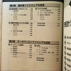 情報処理検定 参考書の画像