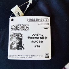 ワンピース　大きな帽子のぬいぐるみの画像