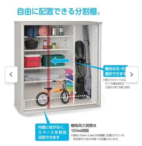 ヨドコウ物置　