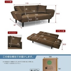 2人がけソファーの画像