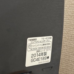 コンベクションオーブン　8月24日まで　の画像