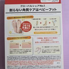 【お取引先が決まりました】LIBERTA    削らない角質ケアの画像